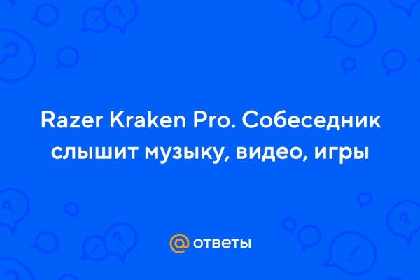 Kraken 2 зеркало