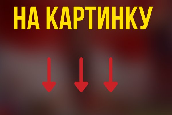 Украли аккаунт на кракене даркнет