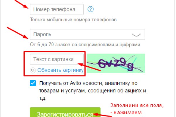 Как правильно зарегистрироваться на гидре с телефона
